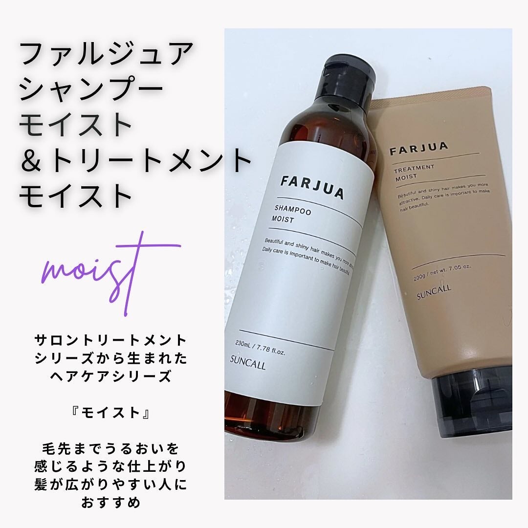 ファルジュアトリートメントモイスト/サンコール/洗い流すヘアトリートメントを使ったクチコミ(1枚目)