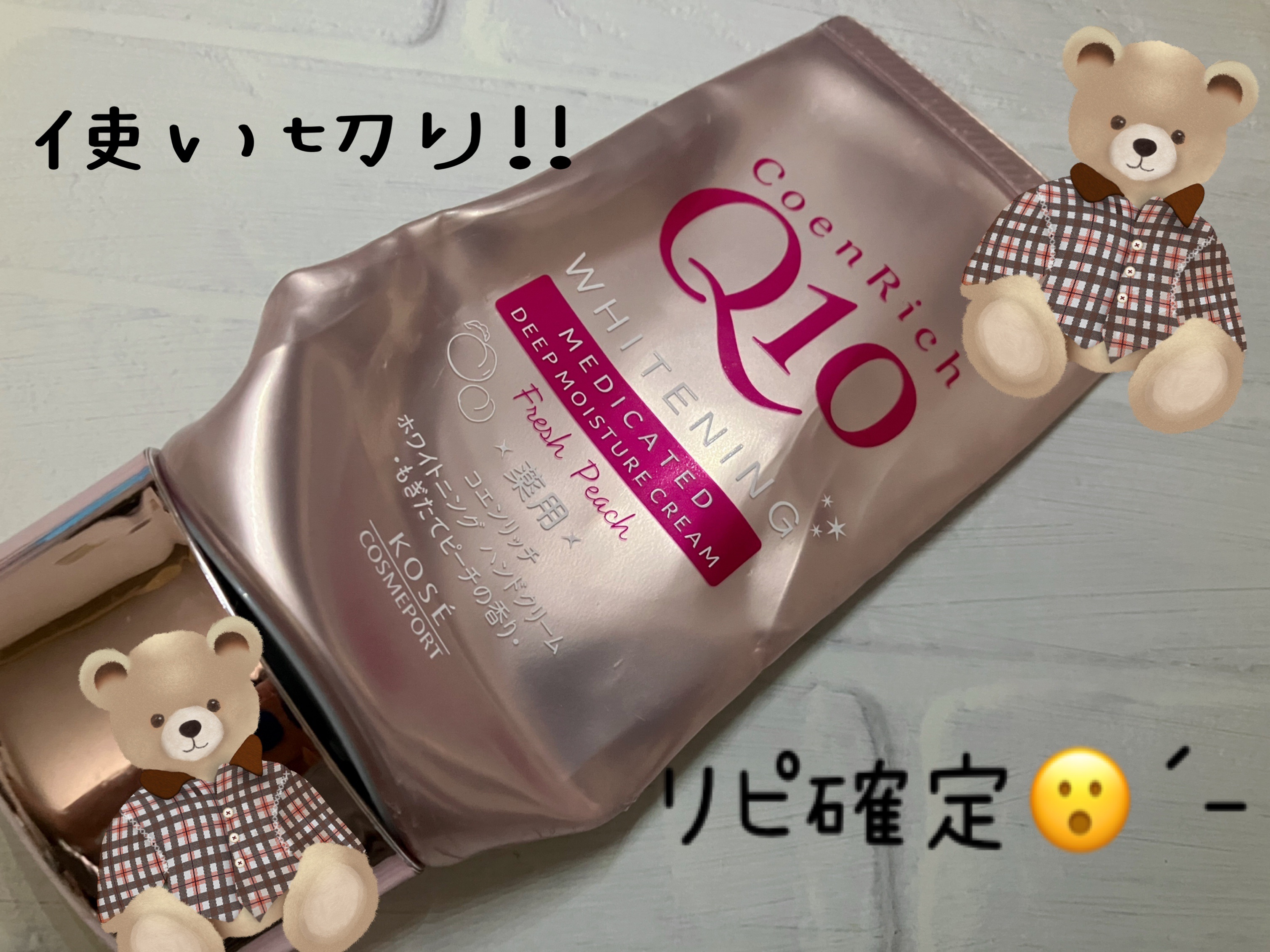 コエンリッチ　薬用ホワイトニング  ハンドクリーム ディープモイスチュア もぎたてピーチの香り【医薬部外品】/コエンリッチQ10/ハンドクリームを使ったクチコミ（1枚目）