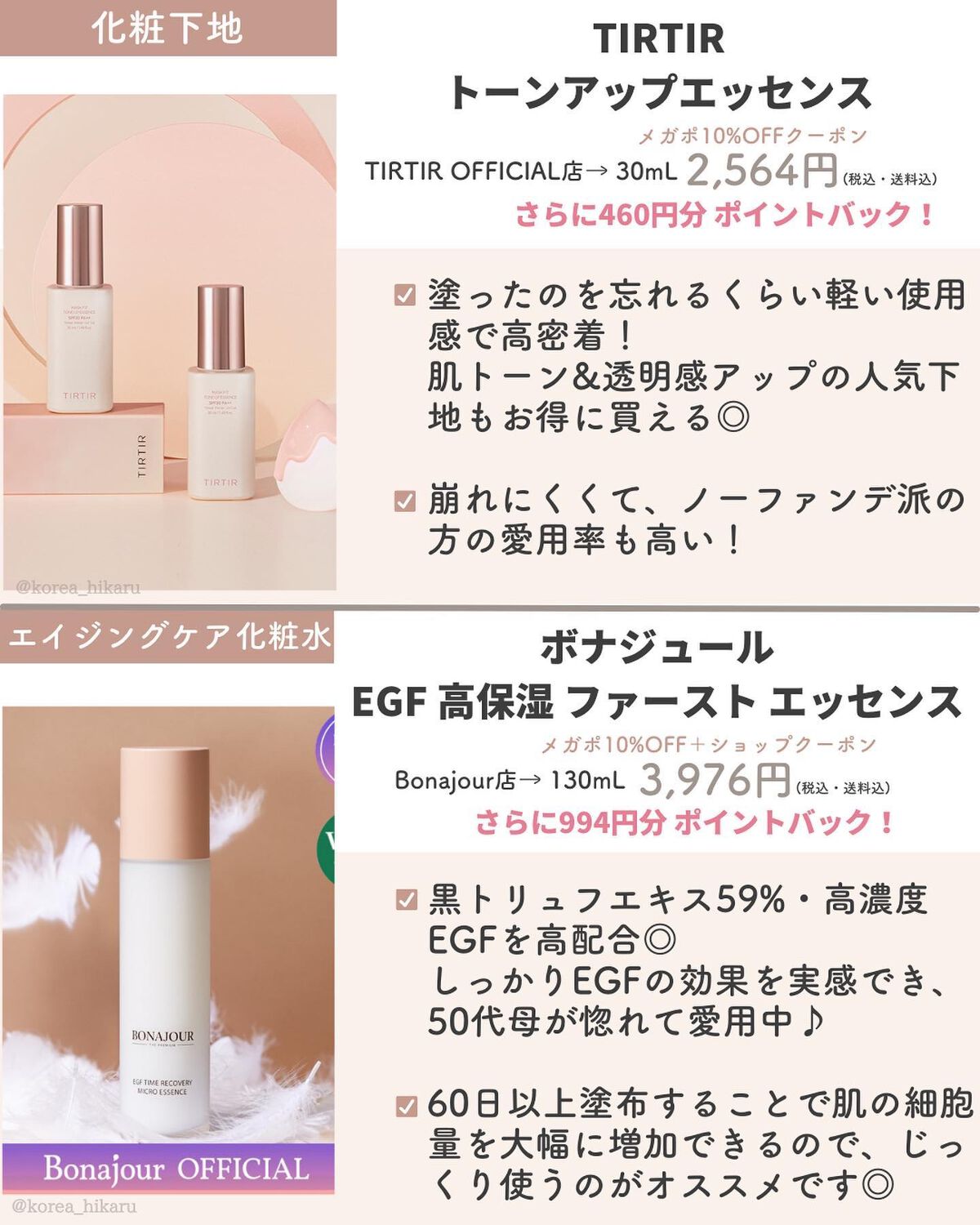 ひかる|肌悩み・成分・効果重視のスキンケア🌷 on LIPS 「他の投稿はこちらから🌟→ @korea_hikaruQoo10..」(8枚目)