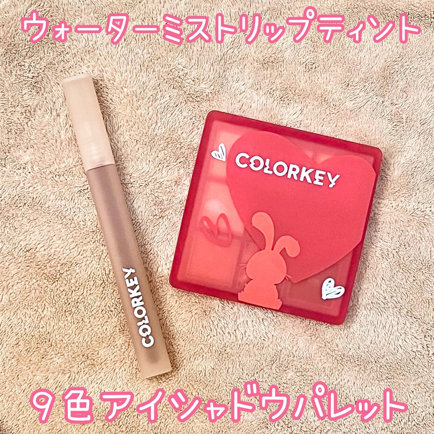 干支シリーズ卯年9色アイシャドウパレット/COLORKEY/アイシャドウパレットを使ったクチコミ（1枚目）
