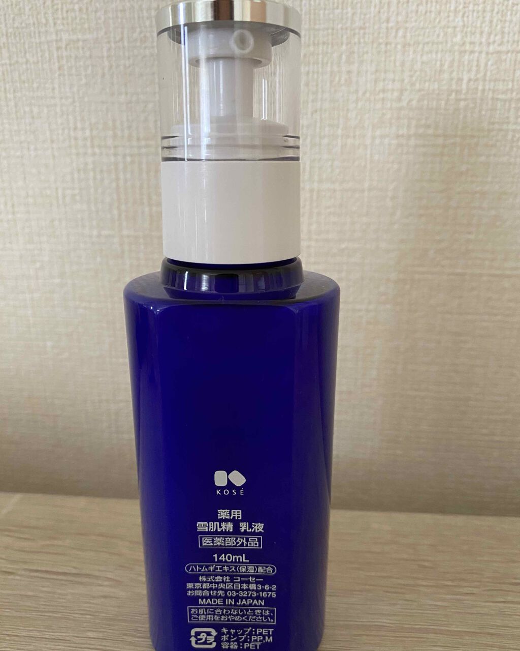 薬用 雪肌精 乳液/雪肌精/乳液を使ったクチコミ(2枚目)