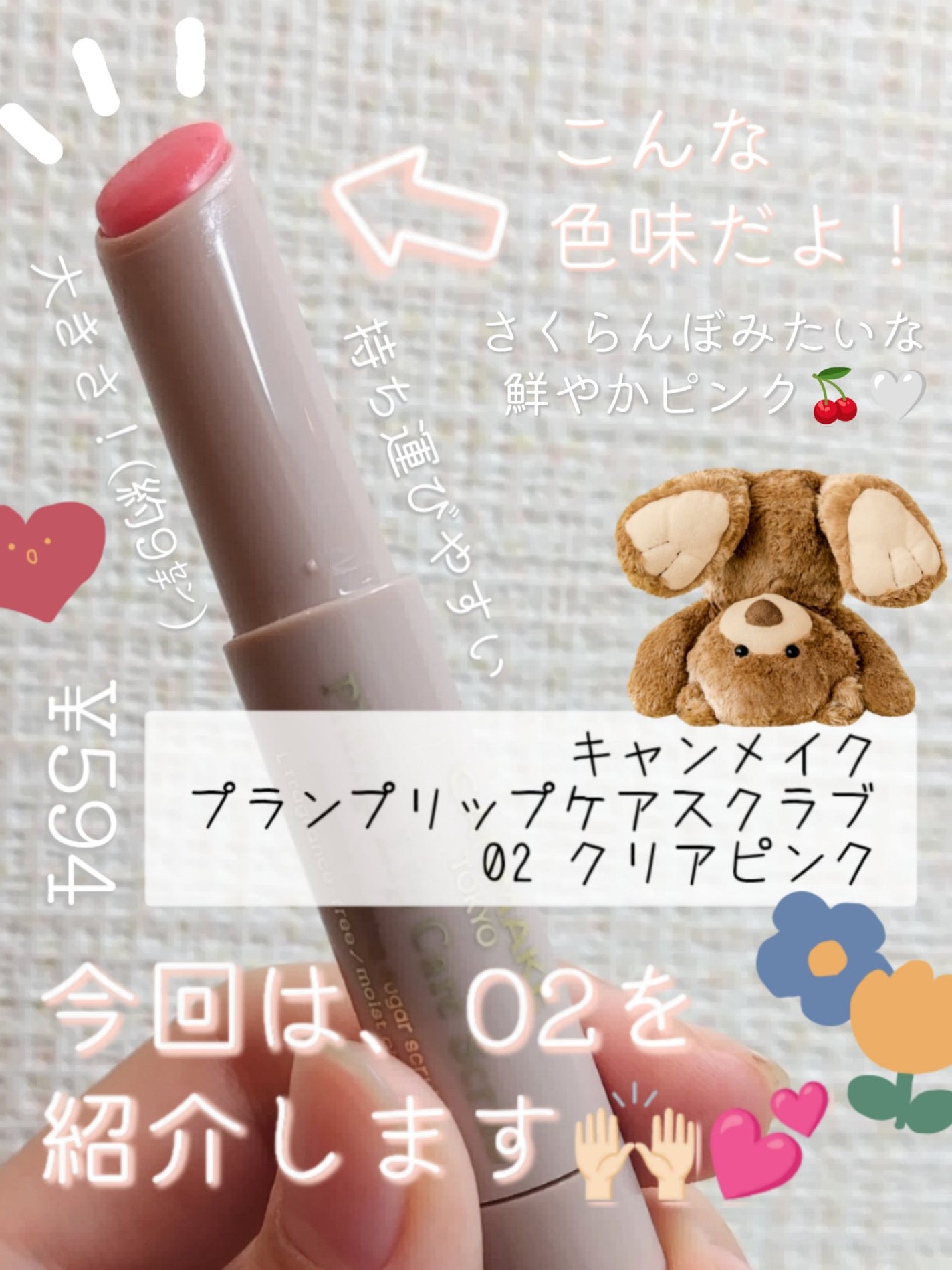 プランプリップケアスクラブ/キャンメイク/リップスクラブを使ったクチコミ(2枚目)