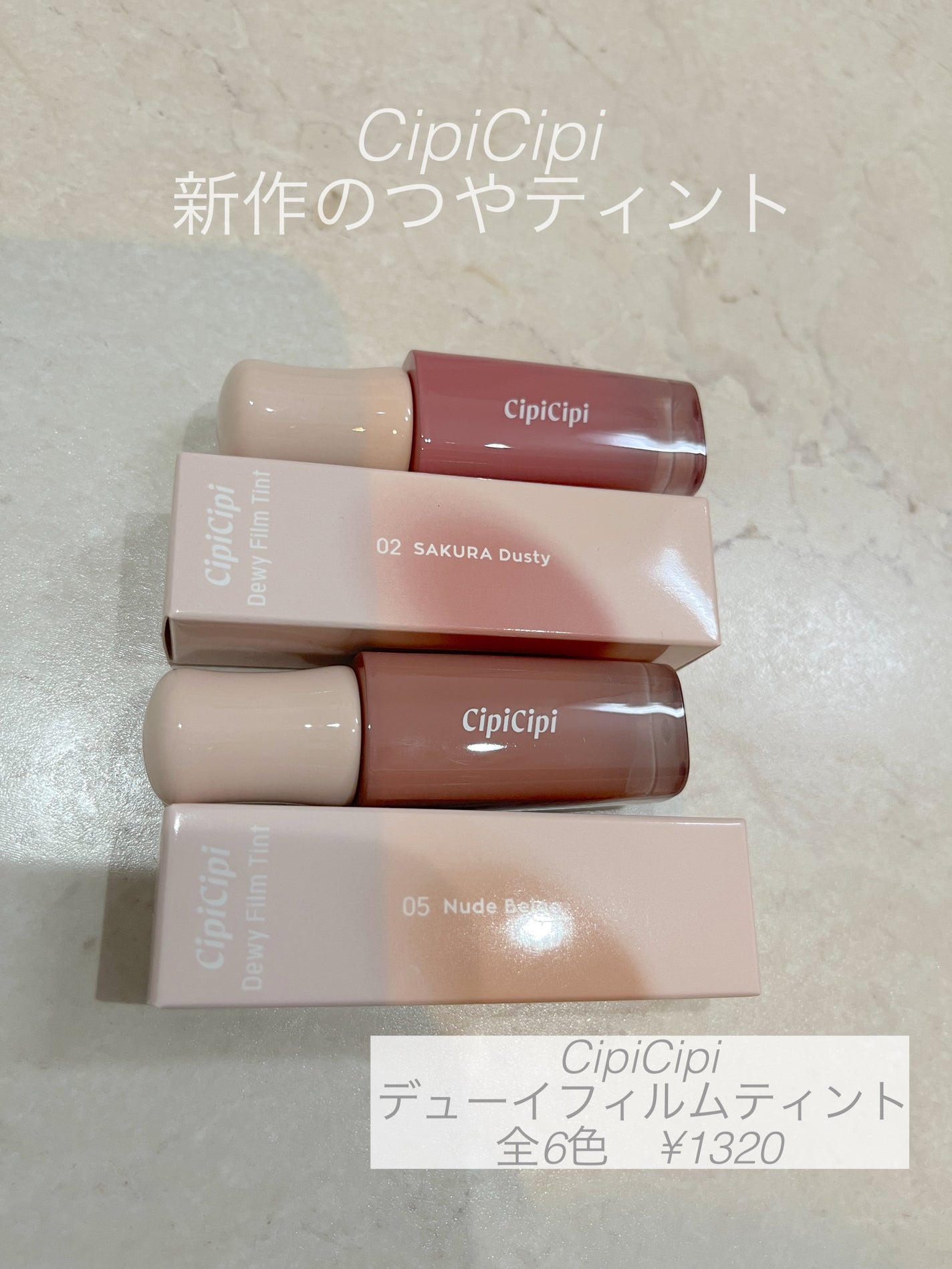 デューイフィルムティント/CipiCipi/リップティントを使ったクチコミ(1枚目)