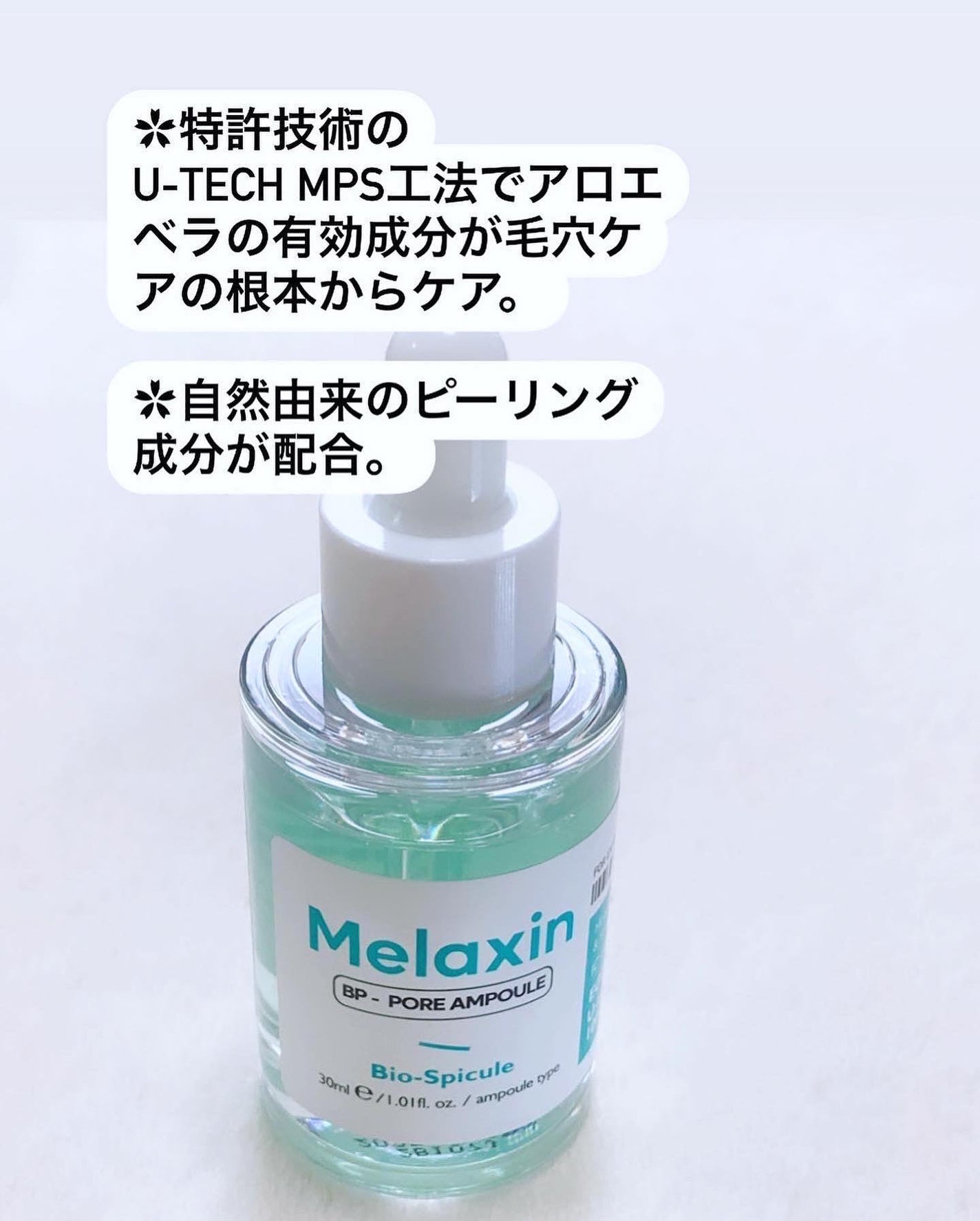 BP-PORE AMPOULE /Dr.Melaxin/美容液を使ったクチコミ(5枚目)