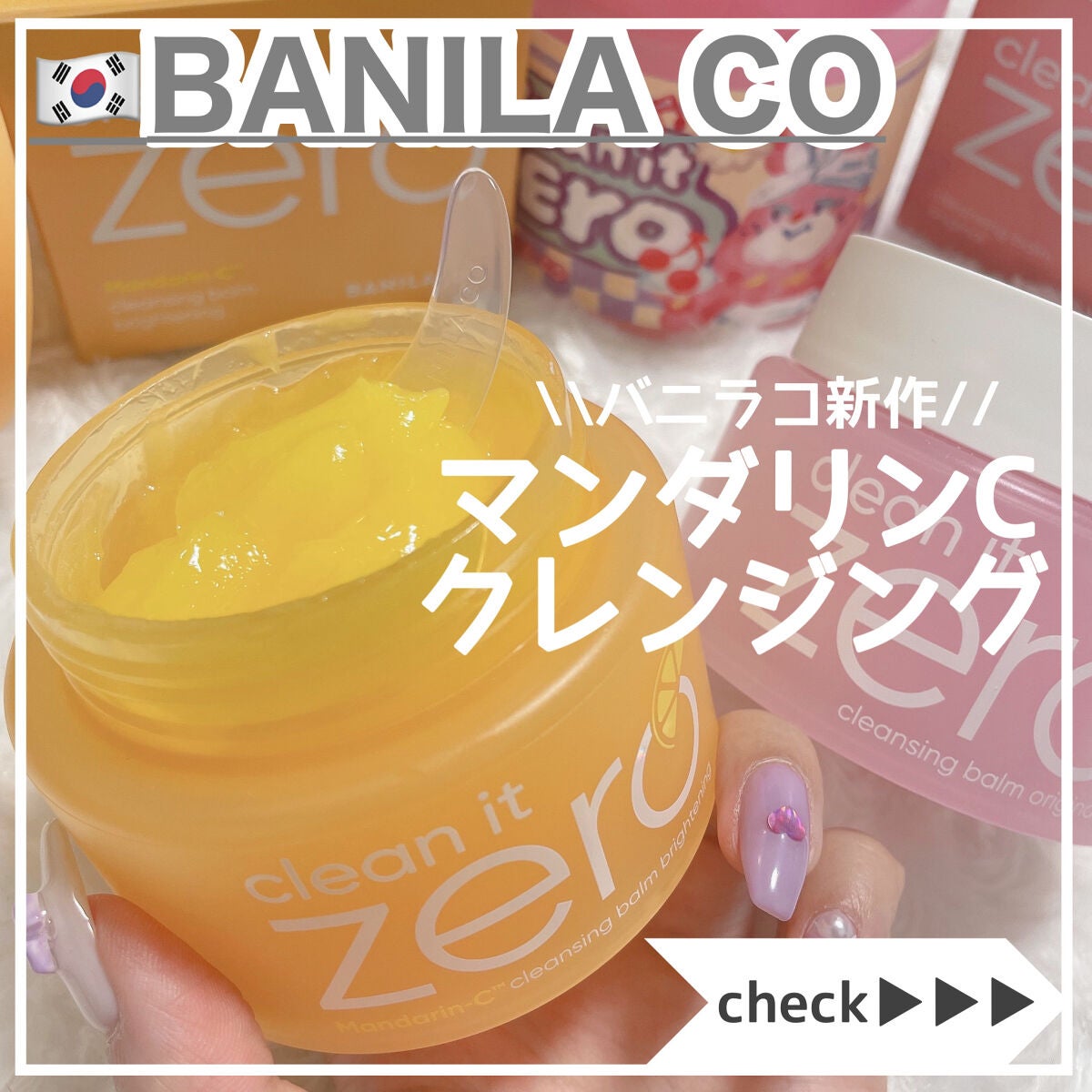 クリーンイットゼロ クレンジングバーム オリジナル/BANILA CO/クレンジングバームを使ったクチコミ(1枚目)