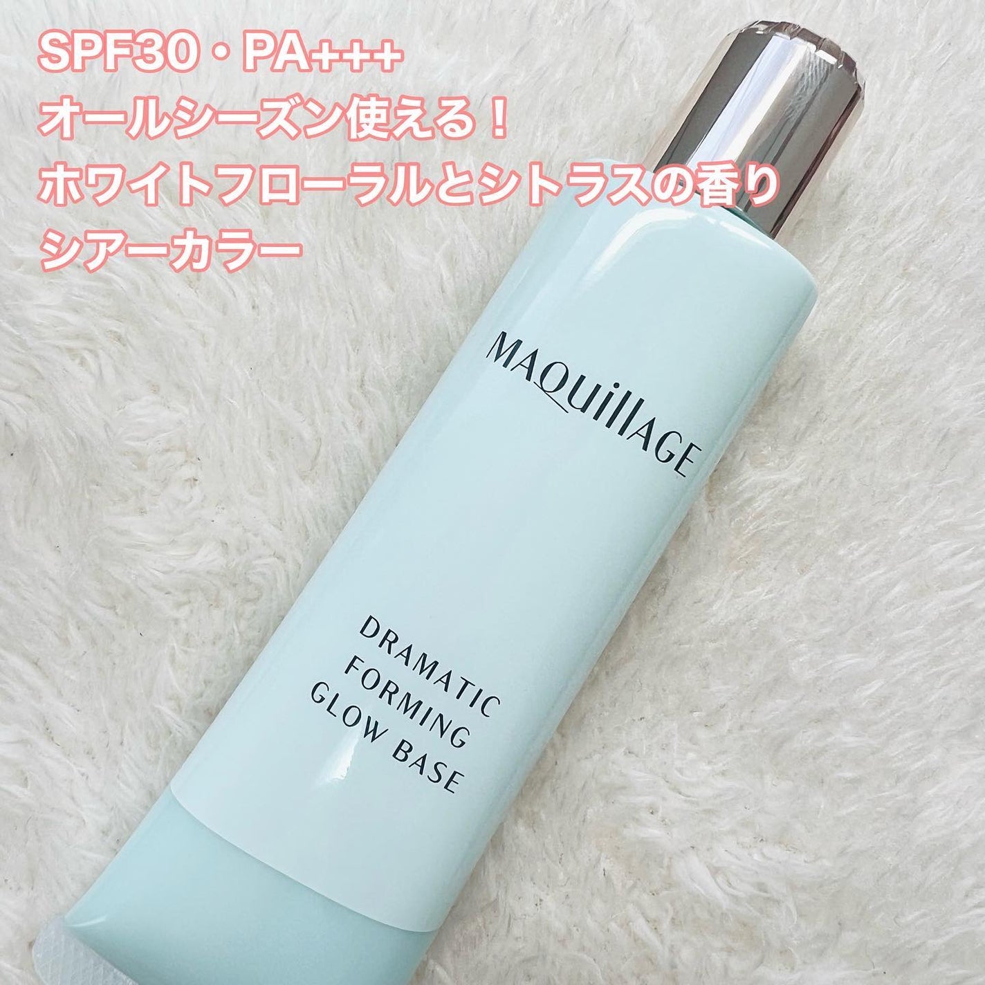 ドラマティックフォルミンググロウベース/マキアージュ/化粧下地を使ったクチコミ(5枚目)