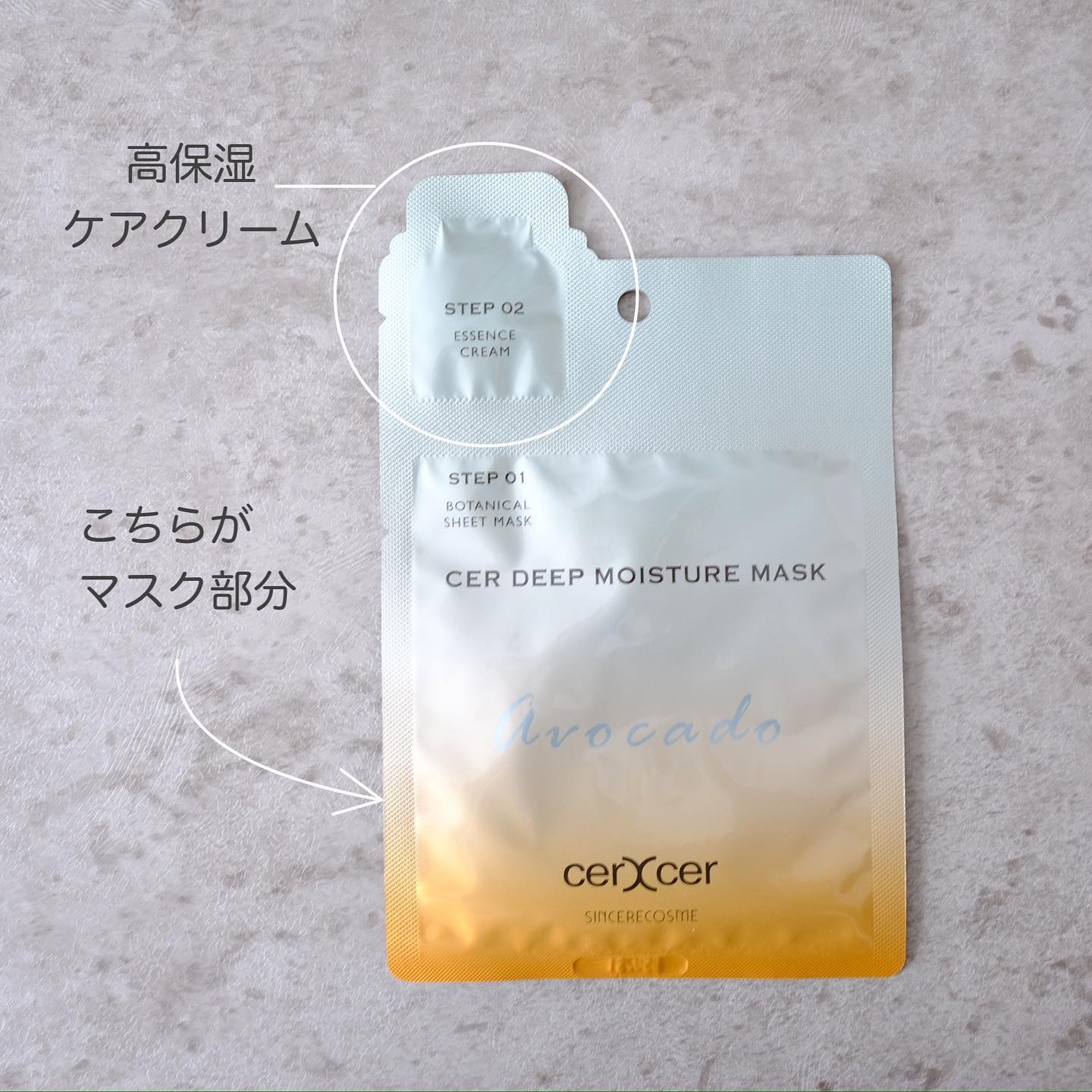 ディープモイスチャー マスク　(ケアクリーム付き)/cerXcer/シートマスク・パックを使ったクチコミ（2枚目）