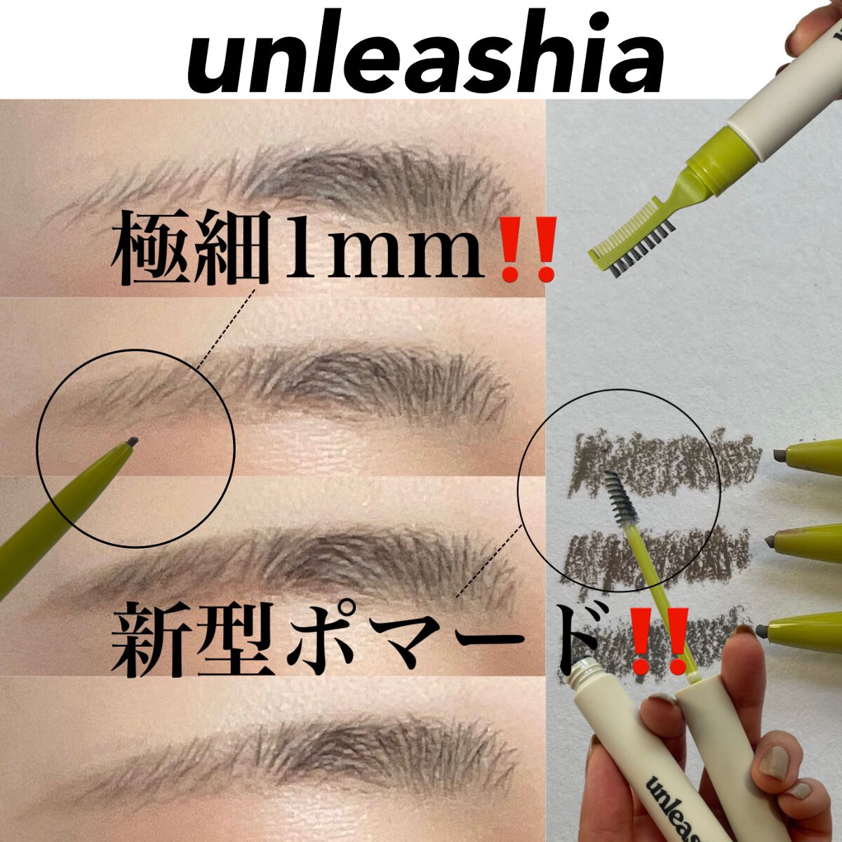 シェイパーディファイニングアイブロウペンシル No.1 オートミールブラウン/unleashia/アイブロウペンシルを使ったクチコミ（1枚目）