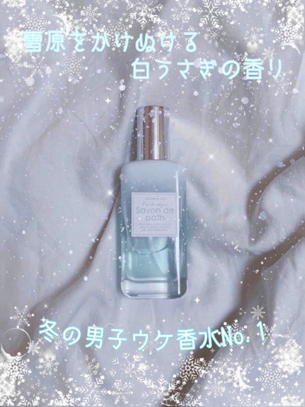 オーデコロン サヴォンドゥスイート/SAVON & CO./香水(レディース)を使ったクチコミ(1枚目)