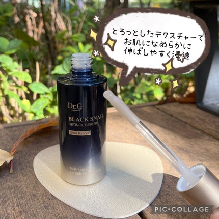 ブラックスネイルレチノールセラム/Dr.G/美容液を使ったクチコミ(3枚目)