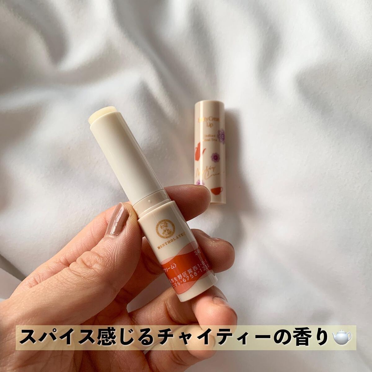 メルティクリームリップ/メンソレータム/リップクリームを使ったクチコミ（3枚目）