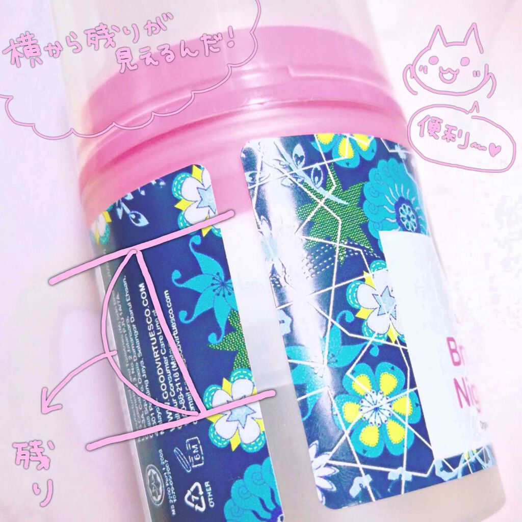 Brナイトクリーム/Good Virtues/フェイスクリームを使ったクチコミ(4枚目)