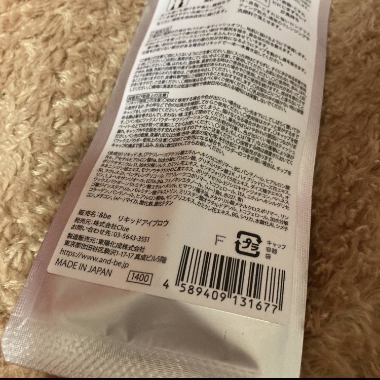 &be リキッドアイブロウ ナチュラルブラウン/＆be/リキッドアイブロウを使ったクチコミ（3枚目）