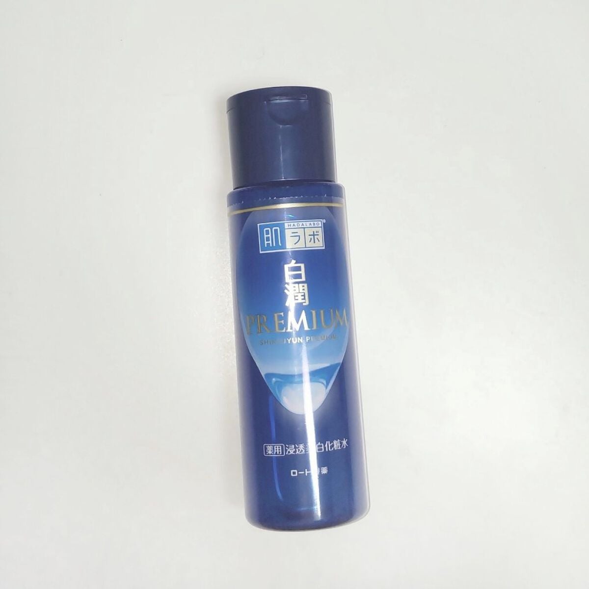 白潤プレミアム薬用浸透美白化粧水/肌ラボ/化粧水を使ったクチコミ(1枚目)