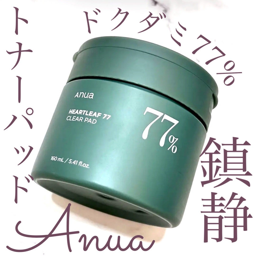 ドクダミ77%クリアパッド/Anua/トナーパッドを使ったクチコミ(1枚目)