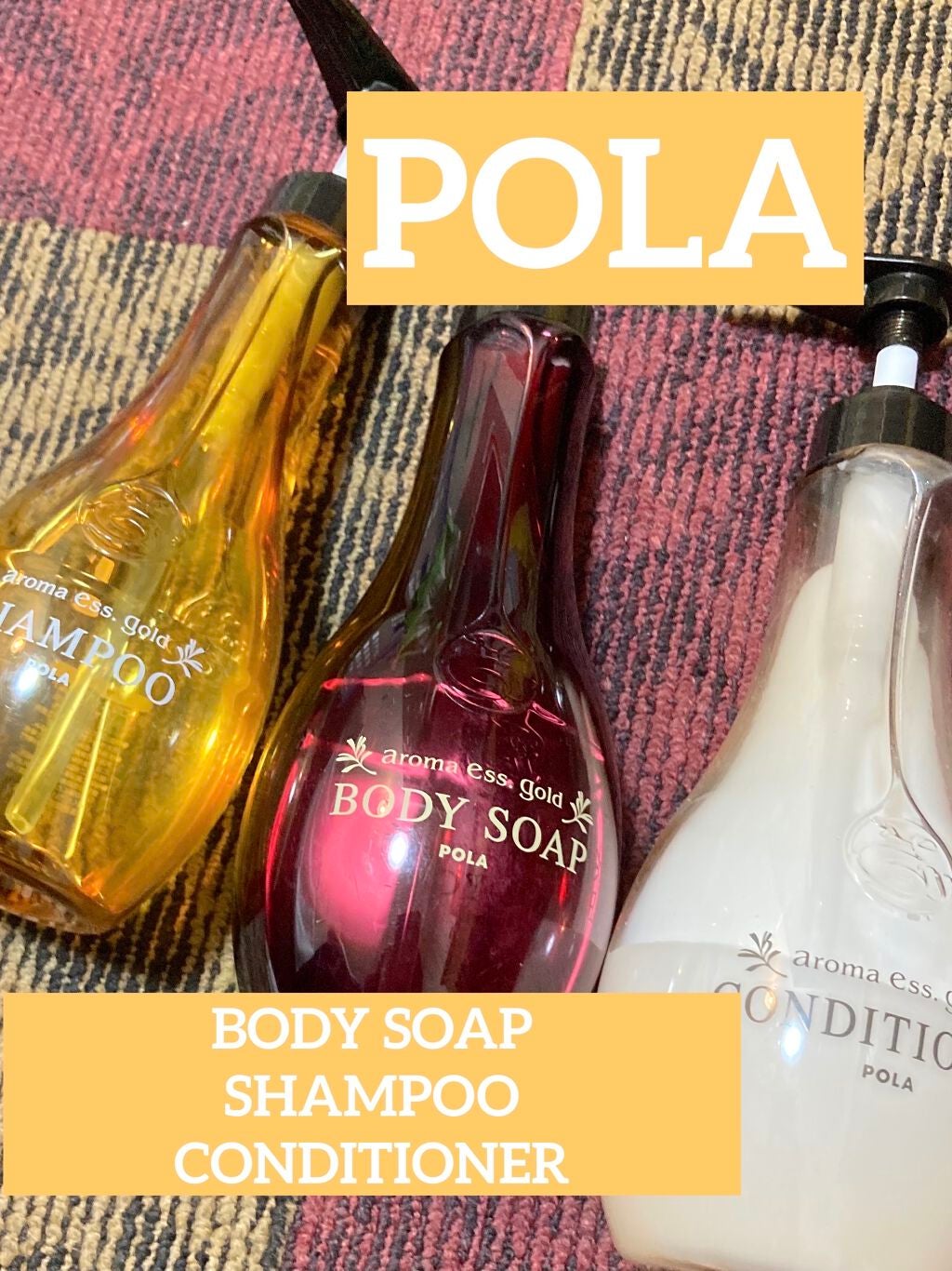 アロマエッセゴールド シャンプー/コンディショナー/aroma ess./市販シャンプーを使ったクチコミ(1枚目)