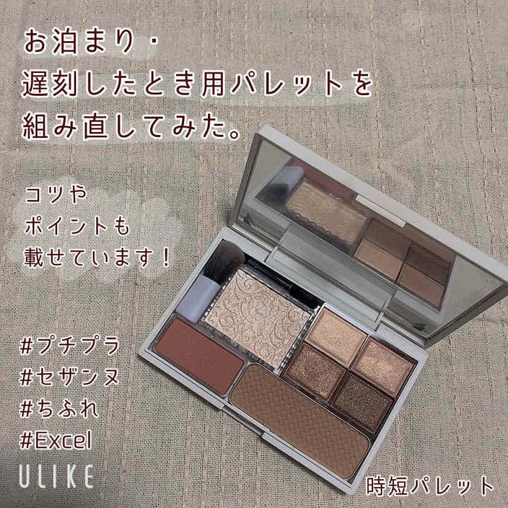 スキニーリッチシャドウ/excel/アイシャドウパレットを使ったクチコミ(1枚目)
