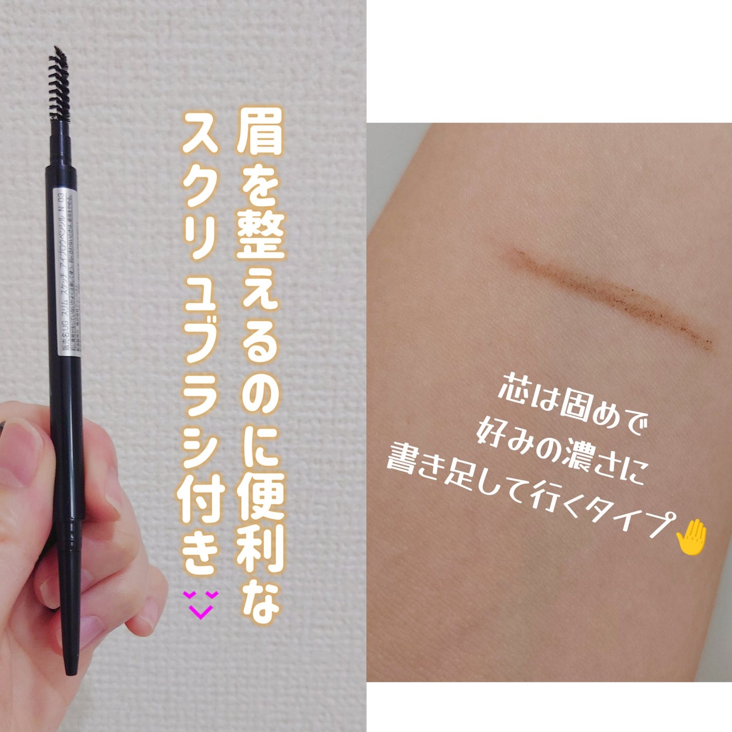 スリムスケッチアイブロウペンシル/U R GLAM/アイブロウペンシルを使ったクチコミ(3枚目)
