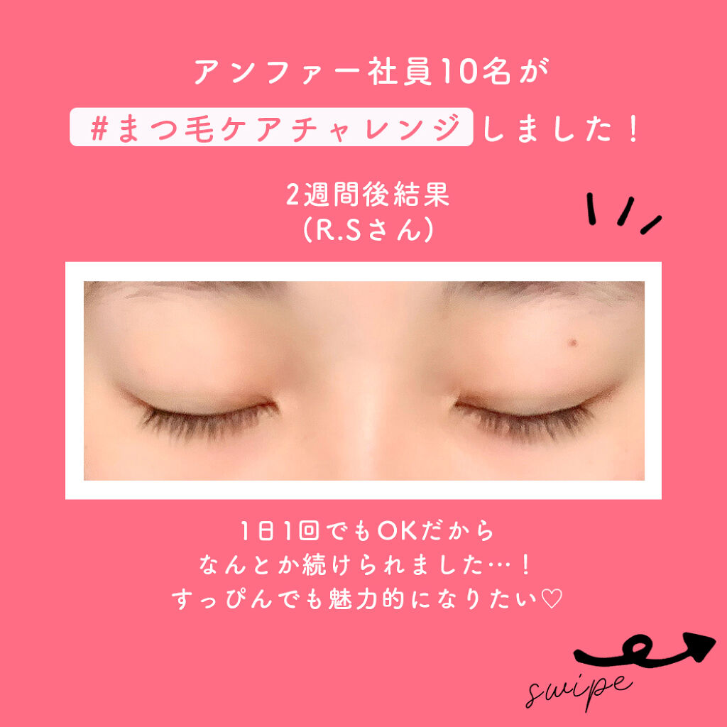 スカルプD ボーテ ピュアフリーアイラッシュセラム/アンファー(スカルプD)/まつげ美容液を使ったクチコミ（1枚目）