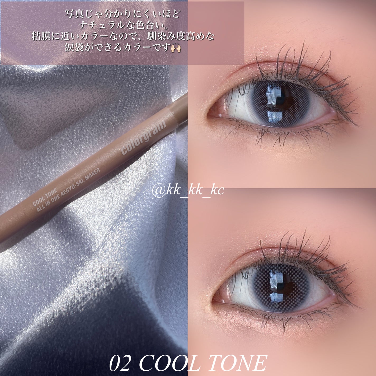 カラーグラム オールインワン涙袋メーカー/Colorgram/ペンシルアイライナーを使ったクチコミ(4枚目)