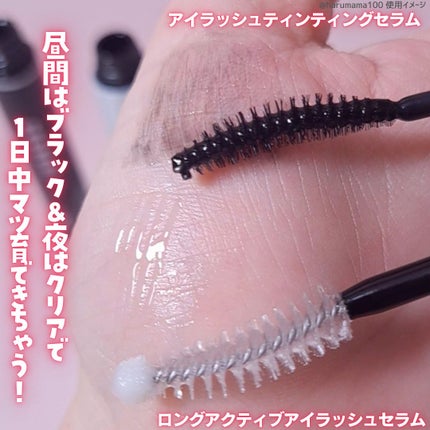 ロングアクティブアイラッシュセラム/COSNORI/まつげ美容液を使ったクチコミ(3枚目)