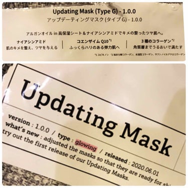 Updating Mask 1.0.0 Type G（ツヤ）／glowing 1セット5枚入り/meol/シートマスク・パックを使ったクチコミ（3枚目）