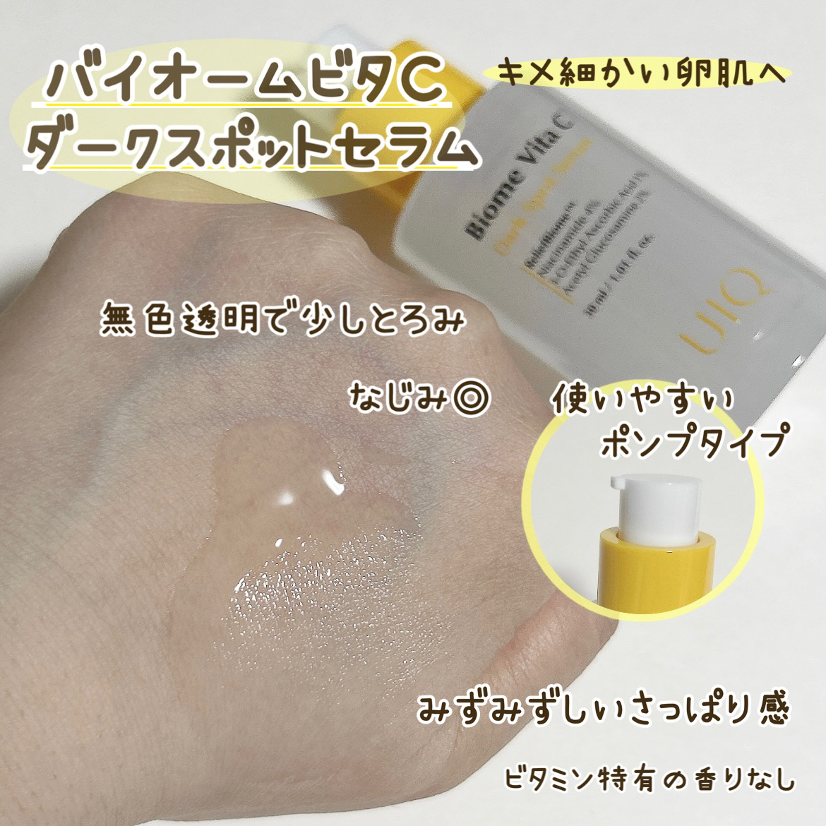 バイオームパーフェクトさらさらUVスティック/UIQ/日焼け止めスティックを使ったクチコミ（2枚目）