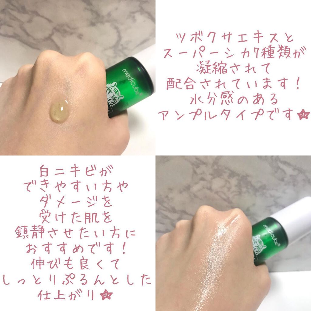 スーパーシカトナー/MEDICUBE/化粧水を使ったクチコミ(6枚目)