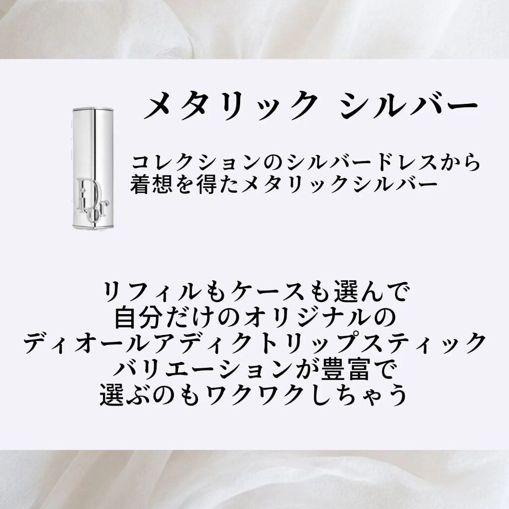 momo on LIPS 「#Dior#ディオールアディクトリップスティック#ディオールア..」(4枚目)