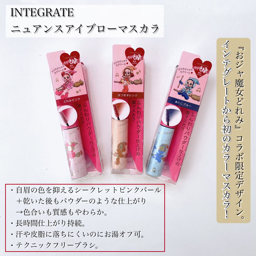 ニュアンスアイブローマスカラ/インテグレート/眉マスカラを使ったクチコミ（2枚目）