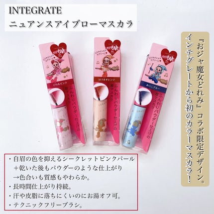 ニュアンスアイブローマスカラ/インテグレート/眉マスカラを使ったクチコミ(2枚目)