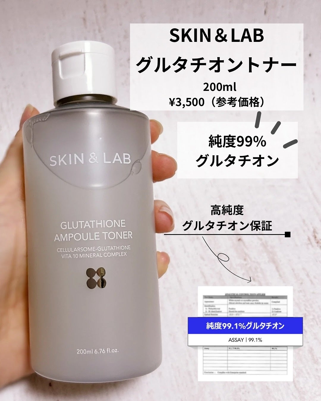 グルタチオンアンプルトナー/SKIN&LAB/化粧水を使ったクチコミ(2枚目)