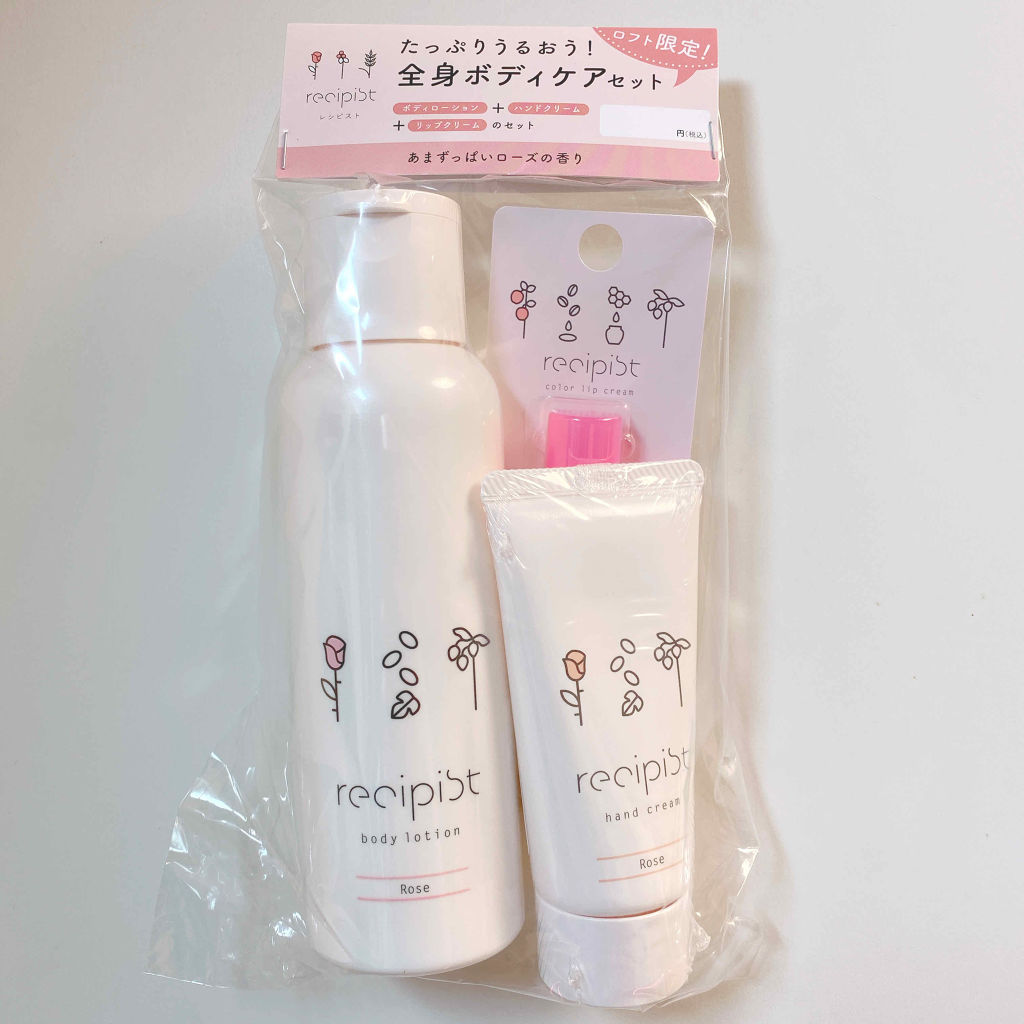 全身ボディケアセット(LOFT限定) / レシピスト
