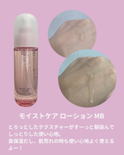 薬用 ナイトジェルマスク/d プログラム/シートマスク・パックを使ったクチコミ(4枚目)