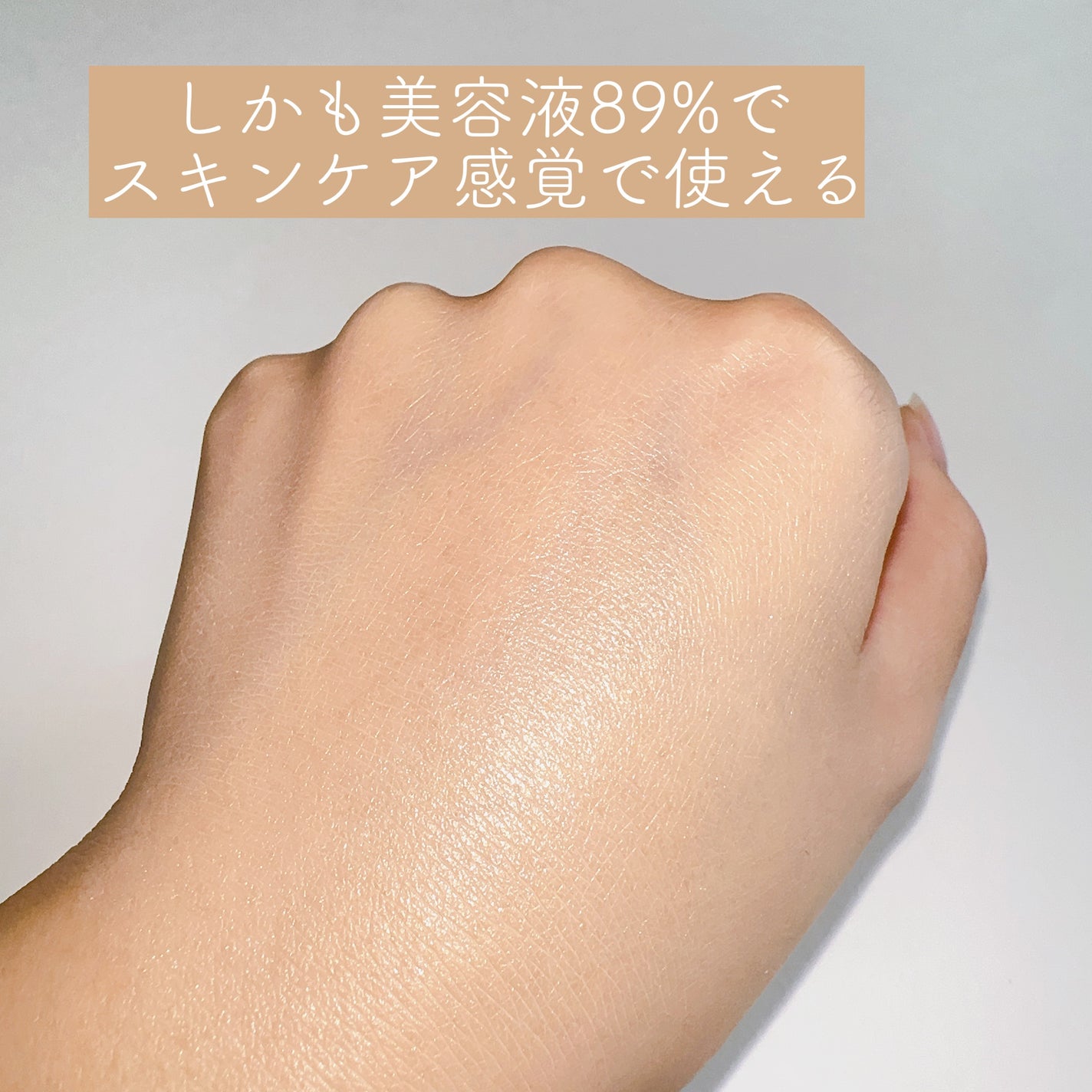 モチベートユアスキン/excel/化粧下地を使ったクチコミ(4枚目)