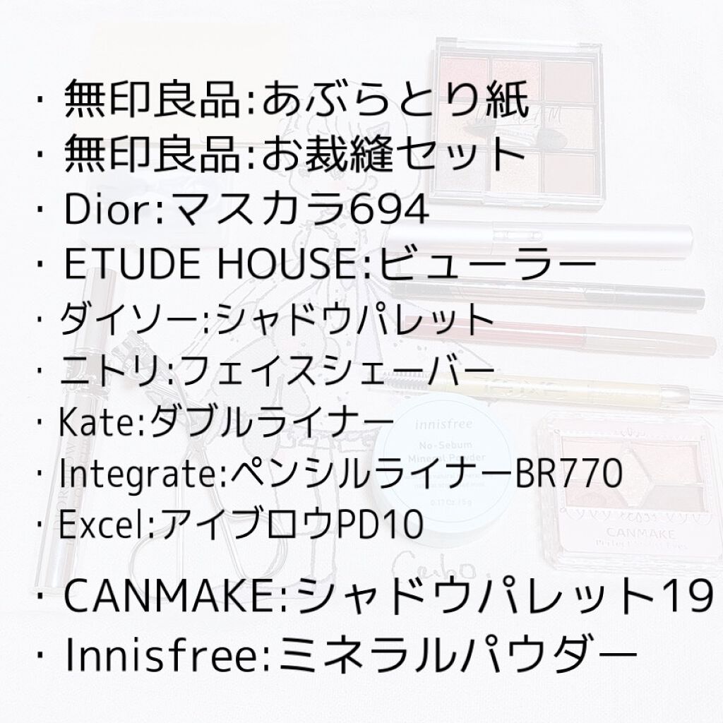 【旧品】パーフェクトスタイリストアイズ/キャンメイク/アイシャドウパレットを使ったクチコミ(2枚目)