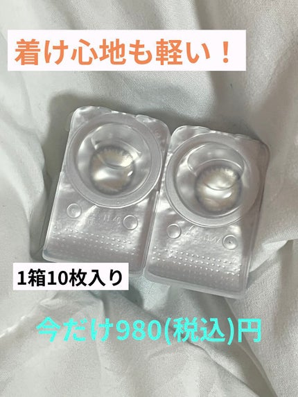 koiao/コイアオ/カラーコンタクトレンズを使ったクチコミ(5枚目)