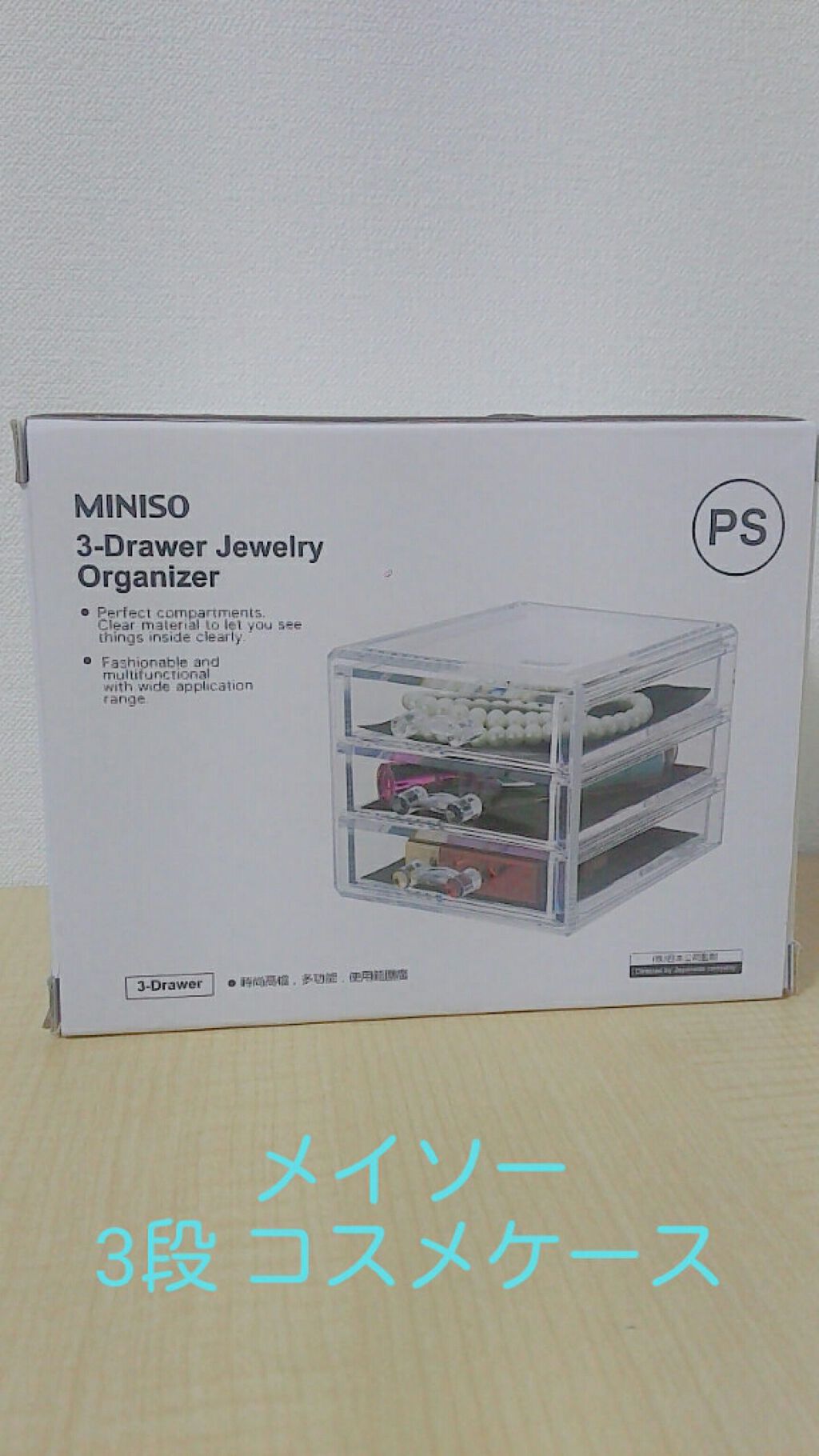 コスメケース/MINISO/その他を使ったクチコミ(1枚目)