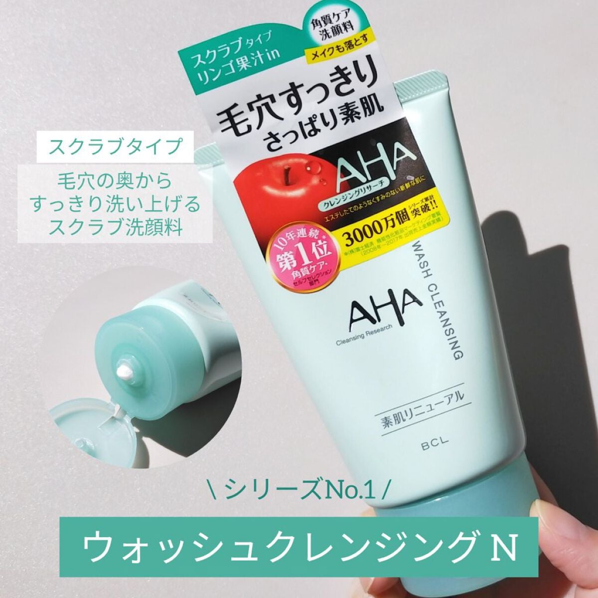 クレンジングリサーチ ウォッシュクレンジング N/クレンジングリサーチ/洗顔フォームを使ったクチコミ(1枚目)