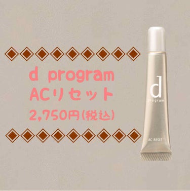 d プログラム ACリセットのクチコミ「
✴︎✴︎✴︎✴︎✴︎✴︎✴︎✴︎✴︎✴︎✴︎✴︎✴︎✴︎✴︎✴︎✴︎✴︎✴︎✴︎✴︎✴︎✴︎.....」（1枚目）