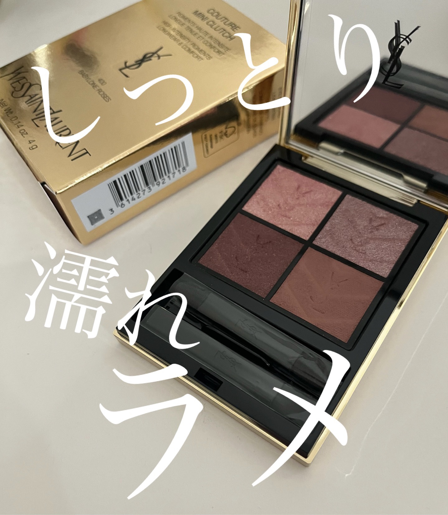 クチュール ミニ クラッチ/YVES SAINT LAURENT BEAUTE/アイシャドウパレットを使ったクチコミ（1枚目）