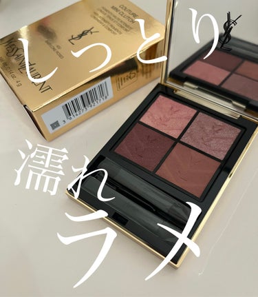 クチュール ミニ クラッチ/YVES SAINT LAURENT BEAUTE/アイシャドウパレットを使ったクチコミ（1枚目）