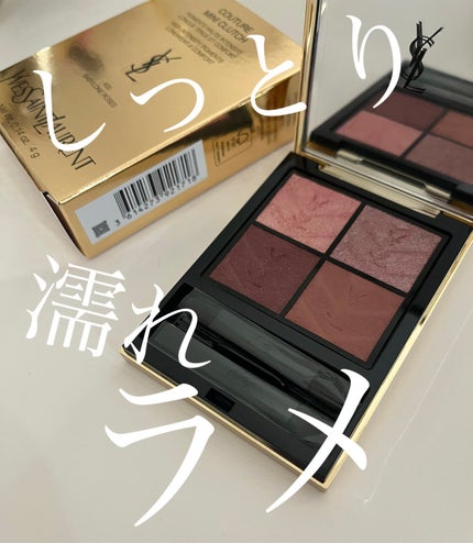 クチュール ミニ クラッチ/YVES SAINT LAURENT BEAUTE/アイシャドウパレットを使ったクチコミ(1枚目)