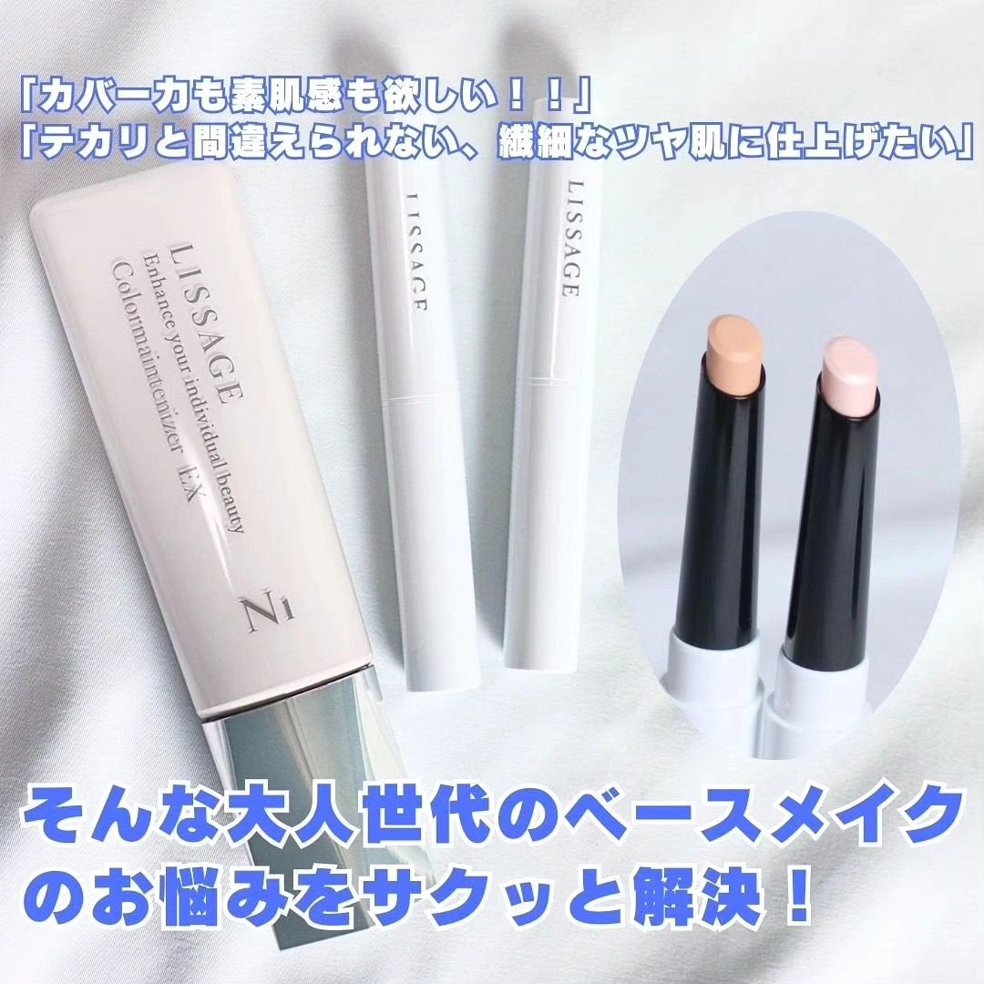 リサージ カラーメインテナイザー EX N1/リサージ/リキッドファンデーションを使ったクチコミ(8枚目)