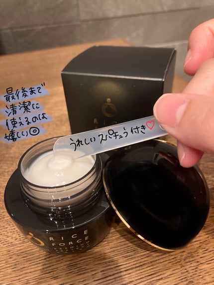 プレミアムパーフェクトクリーム/ライスフォース/フェイスクリームを使ったクチコミ(4枚目)
