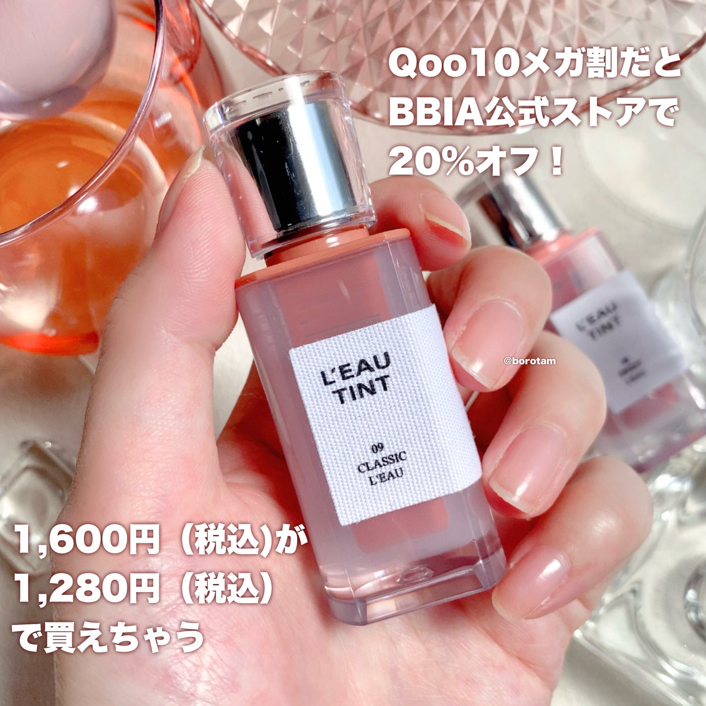 ローティント/BBIA/リップティントを使ったクチコミ(6枚目)