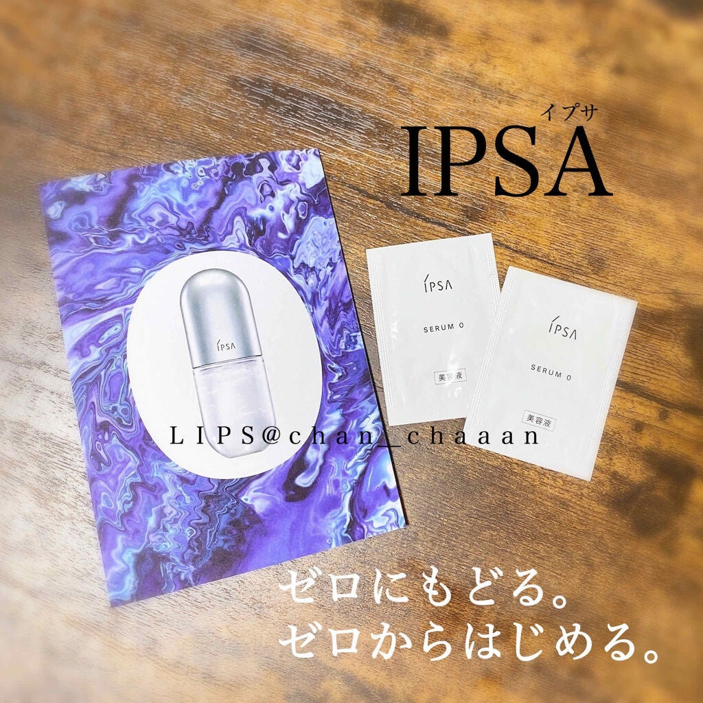 セラム0/IPSA/美容液を使ったクチコミ(1枚目)