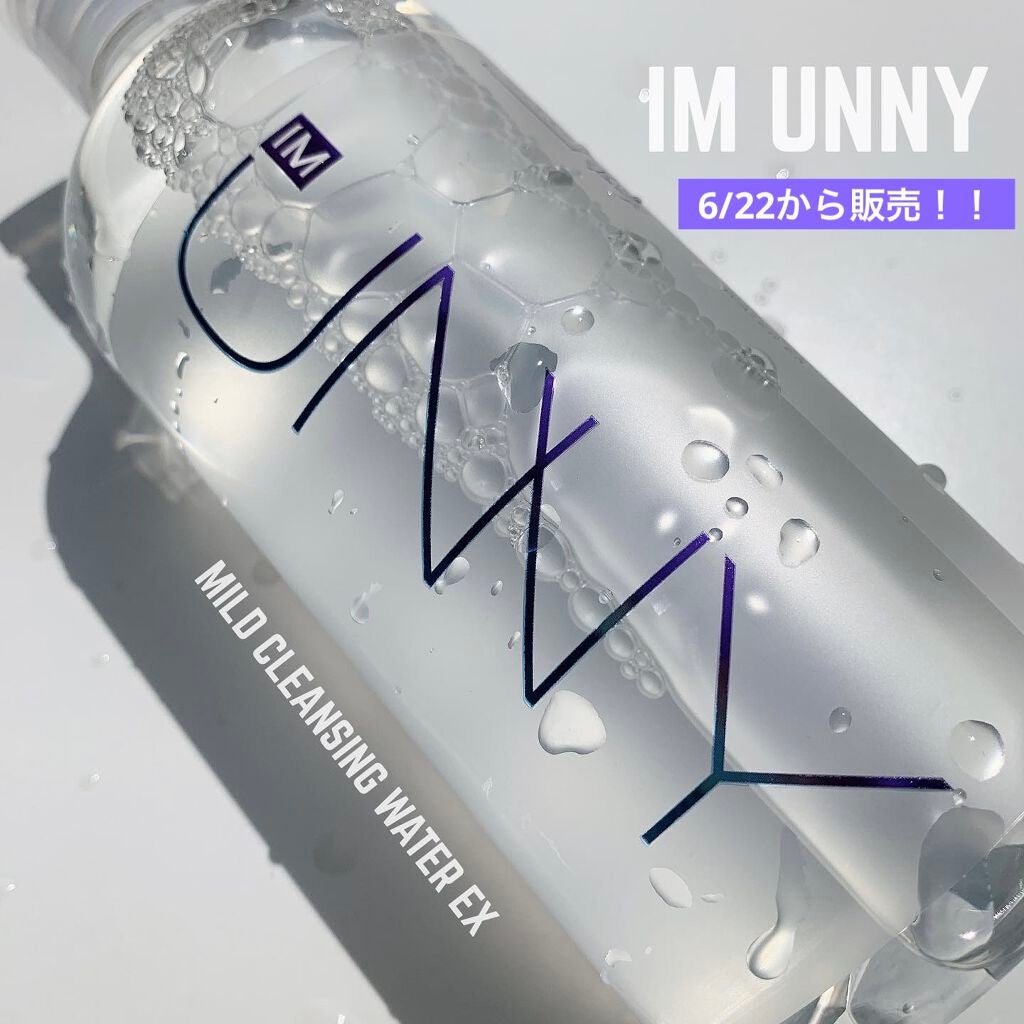 クレンジングウォーターEX(BITTI)/IM UNNY/クレンジングウォーターを使ったクチコミ(1枚目)