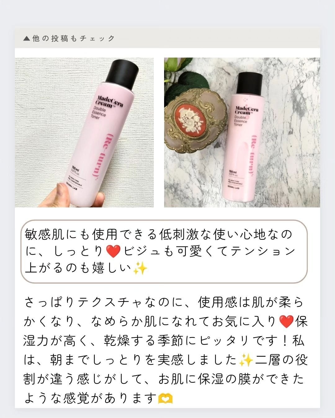 マデセラダブルエッセンストナー/SKINRx LAB/化粧水を使ったクチコミ(3枚目)