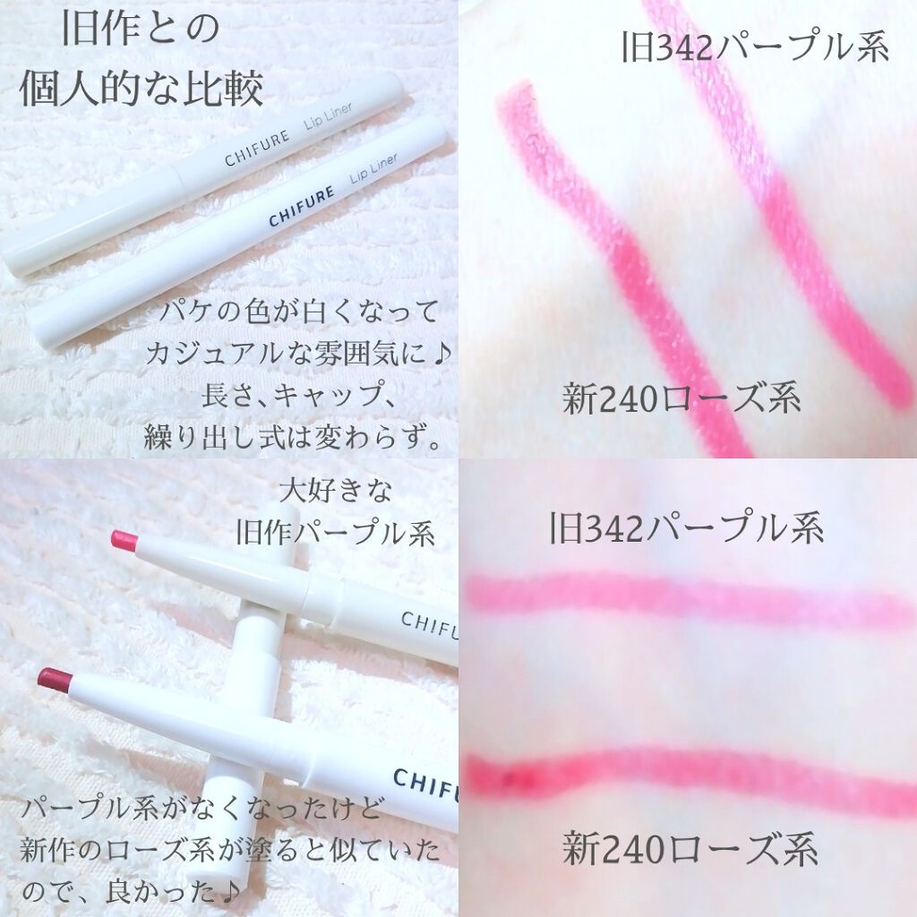 リップ ライナー/ちふれ/リップライナーを使ったクチコミ(4枚目)